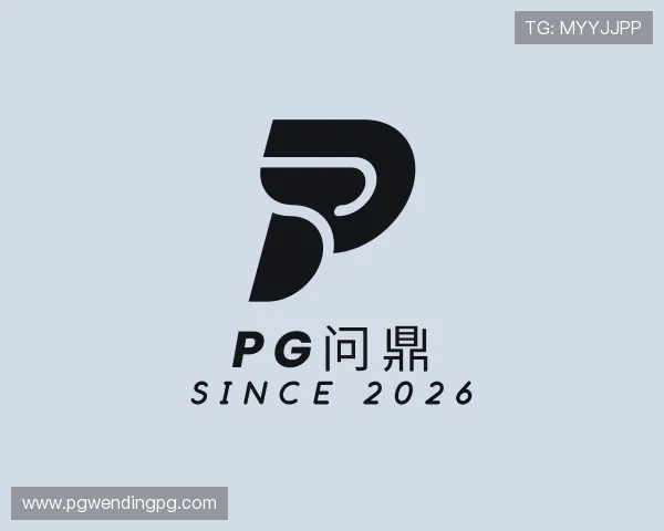 发现pg问鼎